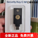 Yubikey 5 NFC IOS安全密鑰-日企歐盟美國銀行電腦fido2u盤(pán)加密狗 Security Key C NFC