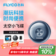 飛科（FLYCO）小飛碟FS891男士電動刮胡剃須刀小巧便攜迷你mini生日七夕情人節(jié)禮物送男友送老公送父親 國家補貼