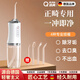 洽苒【德國】沖牙器便攜式家用電動洗牙器水牙線深度清潔口腔牙齒正畸專用 【極光白】旗艦版【噴嘴*4】全身防水 高壓脈沖