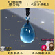 碧芳瓊收藏級天然水晶吊墜海藍(lán)寶魔鬼藍(lán)水滴項鏈?zhǔn)ガ斃麃喩蜕斩Y物 約9-12克 超級圣瑪利亞色繩款