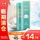 JMsolution肌司研海洋珍珠全身防曬噴霧SPF50+ 180ml/瓶 便捷 有效期26年1月