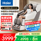 海爾（Haier）按摩椅家用全身太空艙零重力2025十大品牌電動智能3D機芯按摩沙發(fā)椅搖搖椅生日禮物H3-317-WU1