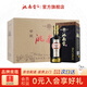 洮南香 鑒藏 濃香型白酒純糧酒 吉林特產(chǎn)名酒節(jié)日送禮 52度 500mL 6瓶 （送禮袋）