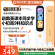 阿爾法蛋高速詞典筆D1Plus英語點讀筆翻譯筆電子英漢電子詞典小學初高掃描單詞學習筆學習機翻譯機單詞機 詞典筆D1PLUS 32GB