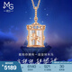周生生七夕禮物 鉆石項(xiàng)鏈18K玫瑰金愛情密語追光旋轉(zhuǎn)木馬水晶93119U定價(jià) 47厘米
