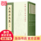 王安石文集（中國古典文學基本叢書·平裝繁體豎排·全5冊）
