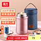 富光燜燒杯燜燒壺保溫飯盒超長保溫燜粥神器便攜學(xué)生上班族大容量送包 玫瑰金（餐勺+提包） 1000ml