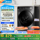 美的（Midea）滾筒洗衣機(jī)全自動家用【MG100V36T】懶人超薄10公斤 以舊換新 家電國家補(bǔ)貼20% 一級能效 內(nèi)衣洗 
