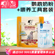 開元鸚鵡奶粉 260g/袋+喂養(yǎng)工具套裝 鳥糧營(yíng)養(yǎng)乳粉雛鳥鸚鵡幼鳥食