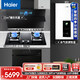 海爾（Haier）【自清洗】海爾（Haier）智能感應(yīng)自清洗手揮側(cè)吸油煙機(jī)一級(jí)能效22立方低噪音廚房套裝1910 【煙灶消熱四件套】110升消毒16升熱水器5.2灶