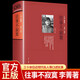 【三聯(lián)生活周刊文叢】 08往事不寂寞 2006-2008口述精選集1