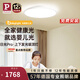 Paulmann P德國(guó)柏曼日光吸頂燈上下發(fā)光全光譜護(hù)眼臥室書房?jī)和瘜W(xué)習(xí)閱讀燈 [上下發(fā)光版]推薦10-15㎡ 雅光白