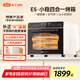 新艾瑞斯E5烤箱黑色電烤箱家用40L大容量風爐平爐空氣炸發(fā)酵四合一體機多功能私房家庭烘焙