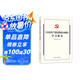 《中國共產(chǎn)黨紀律處分條例》學(xué)習解讀
