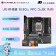 銘瑄（MAXSUN） B650M/B850M 終結者/挑戰者 主板搭7500F/9600X/9700X 散片 盒裝 主板CPU套裝 終結者 B850M PRO DARK  WIFI 9600X盒裝