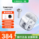JBL TUNE FLEX 小晶豆 半入耳音樂(lè)耳機(jī)真無(wú)線藍(lán)牙耳機(jī)  主動(dòng)降噪運(yùn)動(dòng)防汗 游戲耳機(jī) 蘋(píng)果安卓手機(jī)通話 TUNE FLEX小晶豆白色
