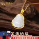 中國黃金（CHINA GOLD） 18K金鑲和田玉佛公彌勒佛吊墜彌勒佛玉佩送老婆女友七夕禮物