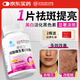 同仁堂維生素vc煙酰胺片美白淡斑護(hù)膚淡化暗沉黑色素復(fù)合維生素女士1瓶