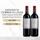 拉菲（LAFITE）LES LEGENDES R傳奇波爾多干紅2017年*2 送禮
