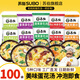 蘇伯 蛋花湯速食湯菠菜速溶湯包紫菜蛋花湯沖泡即食小包凍干 【5種口味各20】6g*100包