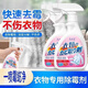 雪潤夢(mèng)衣物霉斑凈除霉去污白衣還原衣領(lǐng)凈衣物發(fā)霉發(fā)黃去黑點(diǎn)霉斑清潔劑 衣物除霉劑【400g】2瓶裝