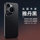 路楷 華為Pura70Pro+手機(jī)殼華為Pura80Pro真皮Pura70Ultra高端保護(hù)套防摔P70鏡頭全包奢華商務(wù)男女款 【雅丹黑】荔枝紋頭層牛皮（硬皮）丨鏤空鏡頭全包 華為Pura70Pro/