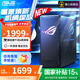 華碩ROG魔盒WiFi7電競(jìng)無線AI路由器（9個(gè)2.5G口MTK AI內(nèi)芯 2GB DDR4內(nèi)存GS7） 【新品】魔盒WiFi7