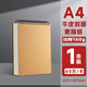 懿仝A4加厚素描本美術(shù)生畫紙專用速寫本8k素描紙16k空白圖畫本手繪專業(yè)彩鉛畫紙繪畫8開紙美術(shù)畫冊(cè)畫本 【1本】A4素描/60張/160G