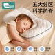 柯斯德尼（kidsneed）嬰兒枕頭兒童分區(qū)護(hù)頸枕寶寶6個(gè)月以上1-3歲幼兒園午睡枕嬰兒用品