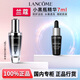 蘭蔻全新精華肌底液小黑瓶舒緩修護(hù)保濕潤(rùn)膚緊致抗皺淡化細(xì)紋禮盒送禮 【體驗(yàn)版】小黑瓶精華7ml
