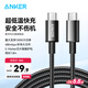 ANKER安克 充電線雙頭type-c 適iPhone16/15promax/iPad/Mac電腦華為小米安卓蘋(píng)果快充100W數(shù)據(jù)線1.8m黑
