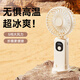 卡培登 手持小風扇 多功能智能數(shù)顯5擋大風力風扇便攜迷你充電風扇辦公室宿舍桌面戶外可用 H01白色