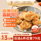 陶陶居中華老字號(hào)品牌 廣式早餐包子廣府點(diǎn)心面點(diǎn)生鮮半成品點(diǎn)心 玉米餅240g