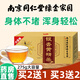 南京同仁堂銀杏黃精茶中老年人家中常備草本銀杏茶銀杏葉茶銀杏果草本養(yǎng)生茶 5盒鞏固裝【立省2盒錢】