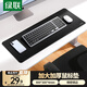 綠聯(lián)鼠標(biāo)墊 辦公家用游戲電競鼠標(biāo)墊 筆記本電腦防滑超大號桌墊便攜純色鼠標(biāo)墊 加厚耐磨800*300*4mm