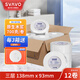 瑞沃（SVAVO）圓形大卷紙商場衛(wèi)生紙珍寶卷紙原木漿三層大盤家用廁所大卷紙巾 3層 700g*12卷 【ZM-SD700C】