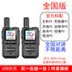 摩托羅拉（Motorola）一對(duì)價(jià)對(duì)講機(jī)2025新款民用50公里大功率小型迷你戶外工地?zé)o線器 全國版（不限距離+天氣預(yù)報(bào)） 無規(guī)格