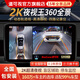 道可視360度全景影像系統(tǒng)行車記錄儀汽車倒車影像停車監(jiān)控高清攝像頭 2K夜視王 尊享版-全國包安裝