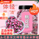 通用干桃花桃新花特級干桃花搭荷葉茶排宿便泡水茶包花瓣花苞干桃花茶 當季采摘【女神常備】【精選品質(zhì)】 桃花3包試喝【每人限購3份】