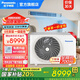 松下中央空調(diào)一拖一 H系列風(fēng)管機(jī) 家用全直流變頻DC馬達(dá)強(qiáng)速冷速暖超濃度納諾怡X除菌凈化 包基礎(chǔ)安裝 3匹 一級(jí)能效 E27D0AH1BW
