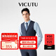 威可多（VICUTU）【小藍(lán)西三代】易打理正裝商務(wù)結(jié)婚禮服 藍(lán)色馬甲 175/96B