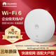 華為AirEngine5761S-11吸頂AP面板1800M無線AP千兆路由器 企業(yè)級(jí)5G全屋WiFi6智能信號(hào)網(wǎng)絡(luò)組網(wǎng)無縫漫游