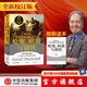 【官方旗艦店贈解讀冊】槍炮 病菌與鋼鐵 賈雷德戴蒙德 著 槍炮病菌與鋼鐵 槍炮、病菌與鋼鐵 炮炮.病菌與鋼鐵 社會科學 中信出版社正版圖書 包郵