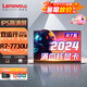聯(lián)想（Lenovo）小新品Pro14 15 2025 23高性能商務(wù)辦公筆記本電腦 Air15輕薄游戲本學生設(shè)計師手提電腦揚天可選 滿血銳龍R7 7730U IPS v14/X系 品牌直補丨8G運行 