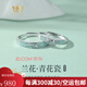 瑪薩皇冠（MazaHonguan）足銀戒指青花瓷戒指女男一對(duì)款小眾設(shè)計(jì)感素圈對(duì)戒520情人節(jié)禮物 520送女朋友禮物“天青色等煙雨 而我在等你” 520送女朋友禮物開(kāi)口可調(diào)節(jié)