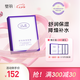 璧麗面膜補水面膜備孕婦女護膚品化妝品鎖水保濕專(zhuān)用