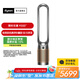 戴森（DYSON）TP09空氣凈化風(fēng)扇 整機(jī)H13密封空氣循環(huán) 持久監(jiān)測(cè) 長效除醛 除異味 黑金色