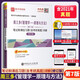 官方正版 周三多 管理學(xué)原理與方法 第七版 第7版 筆記和課后習(xí)題詳解 修訂版 含2021考研真題 管理學(xué)考研 圖書