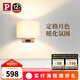 Paulmann P德國柏曼壁燈臥室床頭燈北歐風(fēng)客廳背景墻壁燈 【鏡光銀】4.5W-3000K-三段調(diào)光
