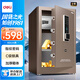 得力保險柜 家用指紋密碼保險箱辦公財務專用小型文件柜可入墻入柜床頭保管箱柜 60cm釉金 弘雅系列